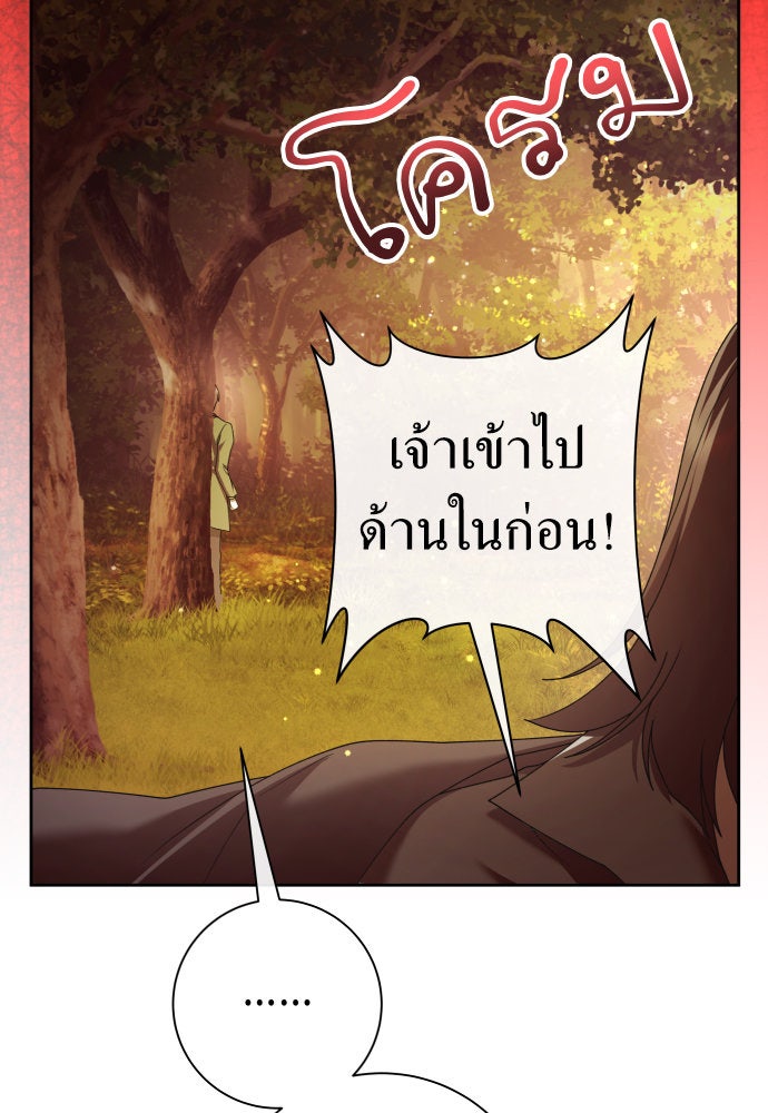 ชิงชีวิตพลิกลิขิตชะตา - หน้า 10