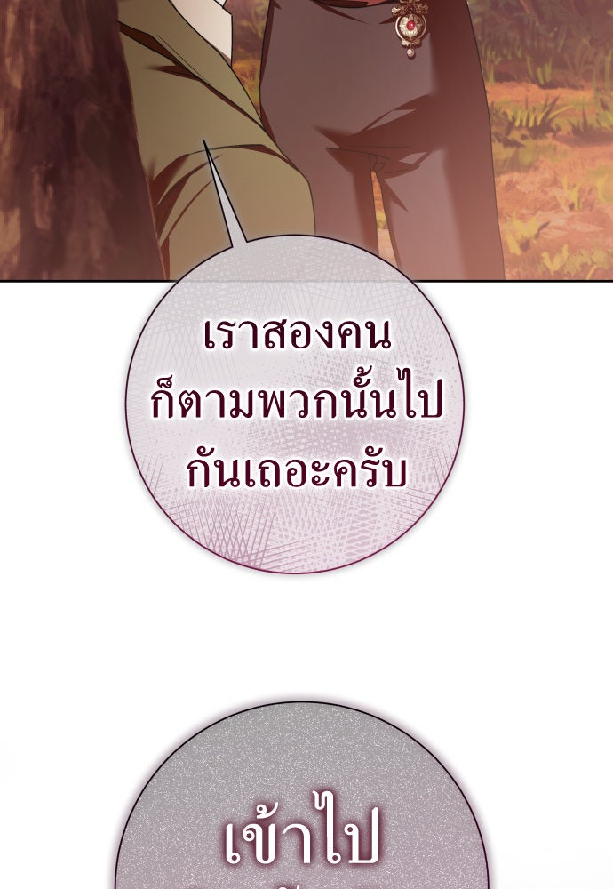 ชิงชีวิตพลิกลิขิตชะตา - หน้า 12