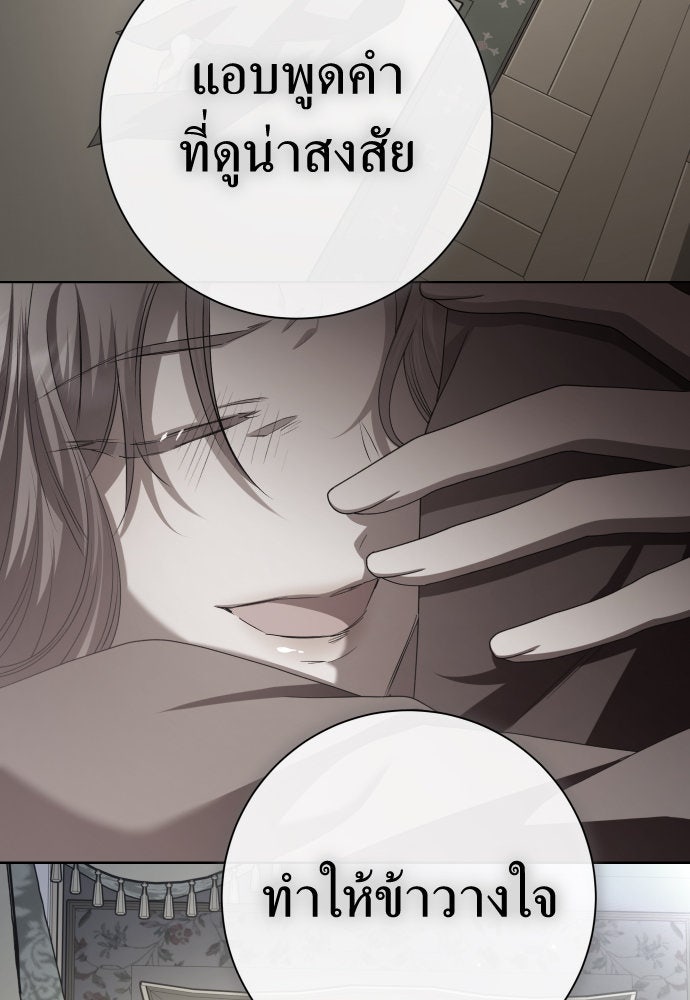 ชิงชีวิตพลิกลิขิตชะตา - หน้า 124