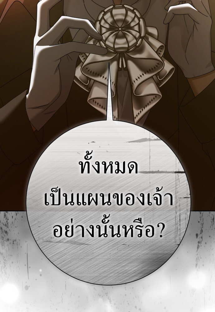 ชิงชีวิตพลิกลิขิตชะตา - หน้า 129
