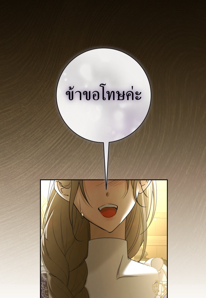 ชิงชีวิตพลิกลิขิตชะตา - หน้า 152