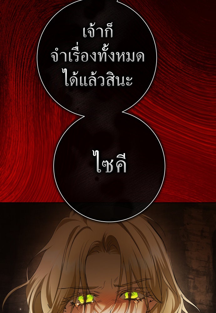 ชิงชีวิตพลิกลิขิตชะตา - หน้า 19