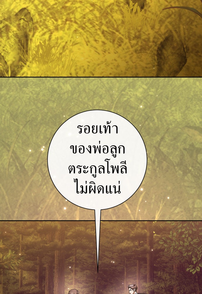 ชิงชีวิตพลิกลิขิตชะตา - หน้า 2