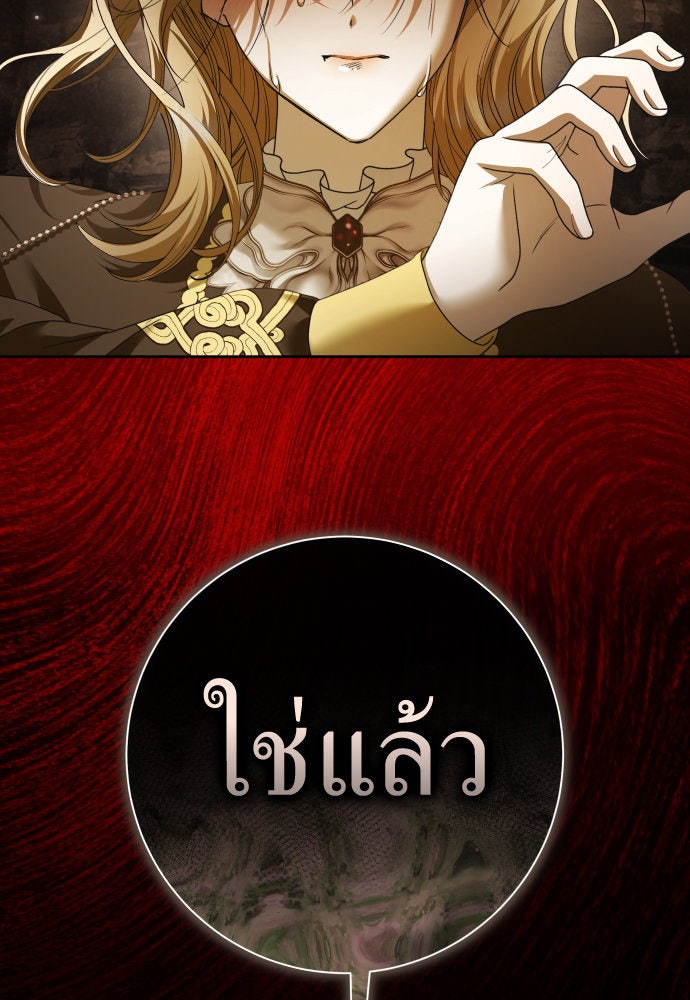 ชิงชีวิตพลิกลิขิตชะตา - หน้า 20
