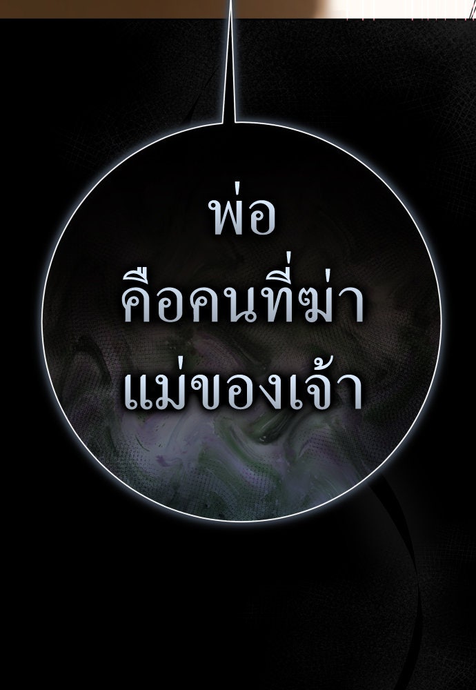ชิงชีวิตพลิกลิขิตชะตา - หน้า 22