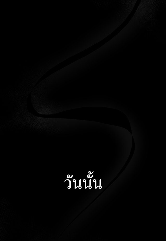 ชิงชีวิตพลิกลิขิตชะตา - หน้า 23