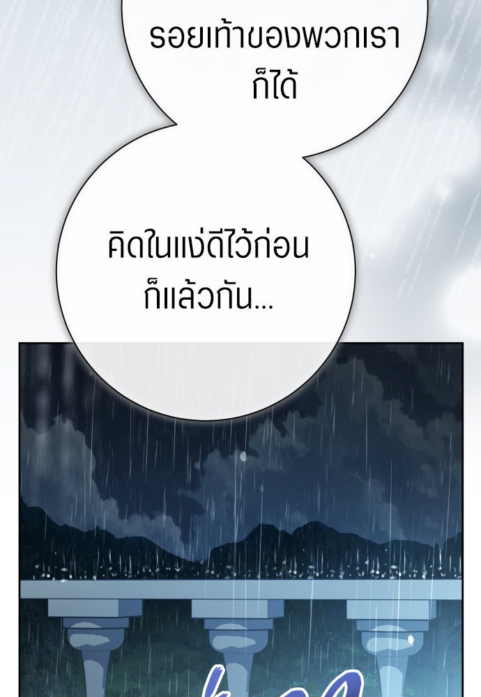 ชิงชีวิตพลิกลิขิตชะตา - หน้า 28