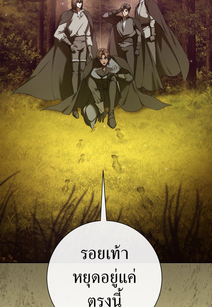 ชิงชีวิตพลิกลิขิตชะตา - หน้า 3