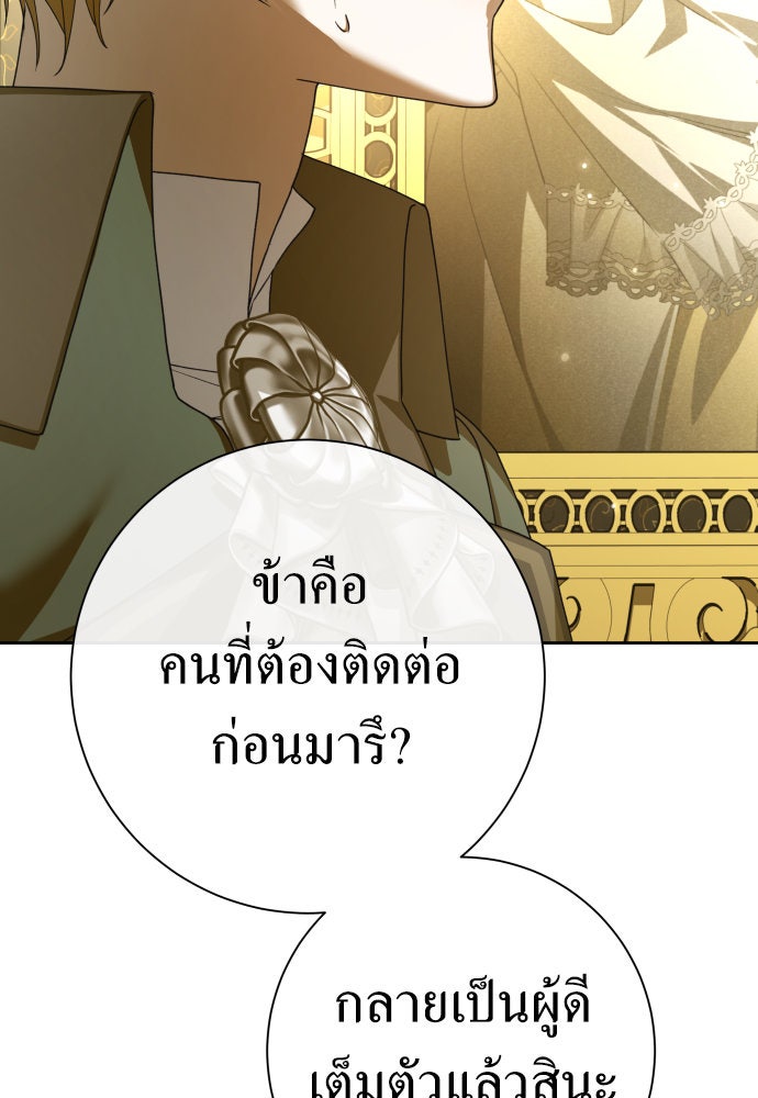 ชิงชีวิตพลิกลิขิตชะตา - หน้า 33