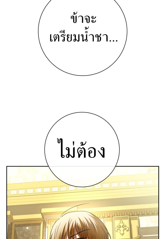 ชิงชีวิตพลิกลิขิตชะตา - หน้า 35