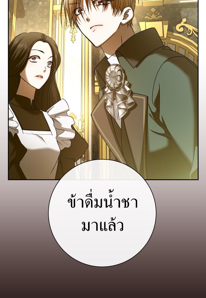 ชิงชีวิตพลิกลิขิตชะตา - หน้า 36