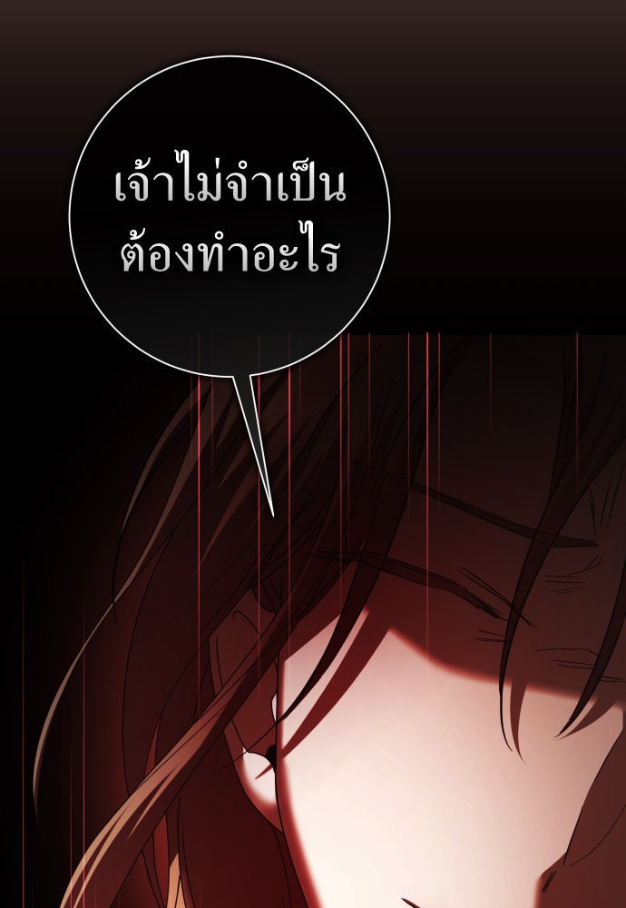 ชิงชีวิตพลิกลิขิตชะตา - หน้า 37