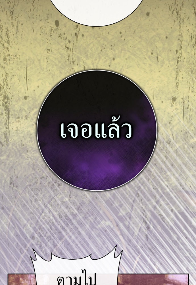 ชิงชีวิตพลิกลิขิตชะตา - หน้า 4