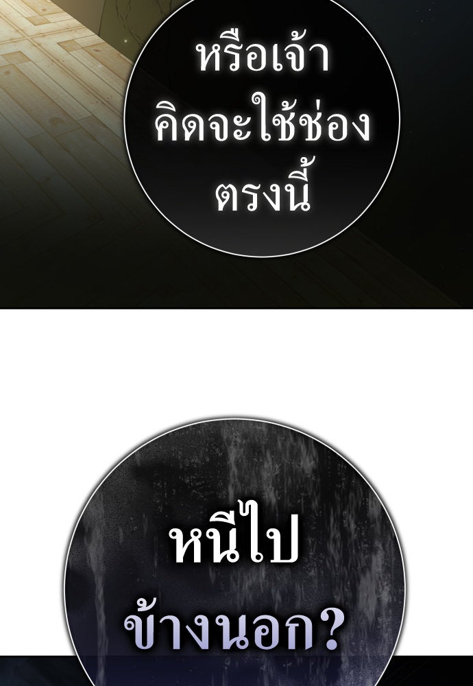 ชิงชีวิตพลิกลิขิตชะตา - หน้า 45