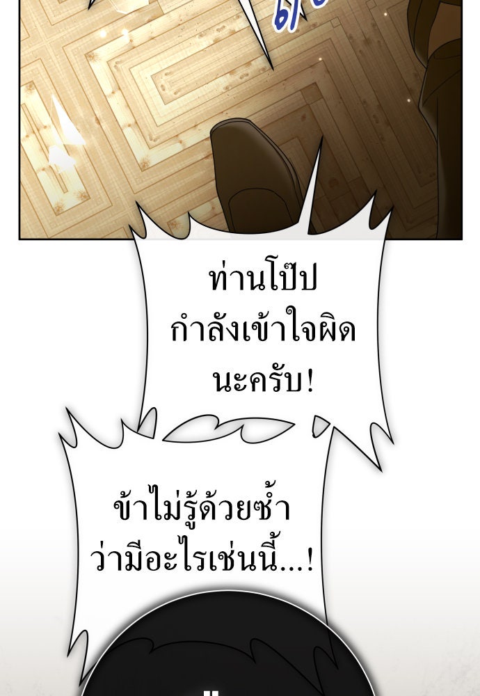 ชิงชีวิตพลิกลิขิตชะตา - หน้า 49