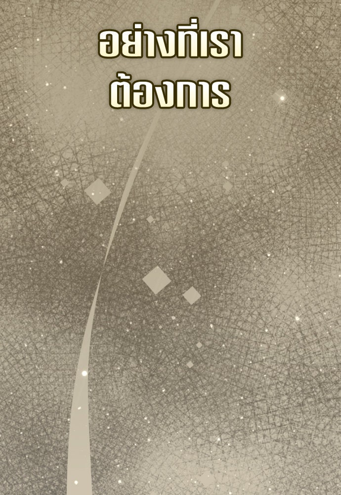 ชิงชีวิตพลิกลิขิตชะตา - หน้า 56