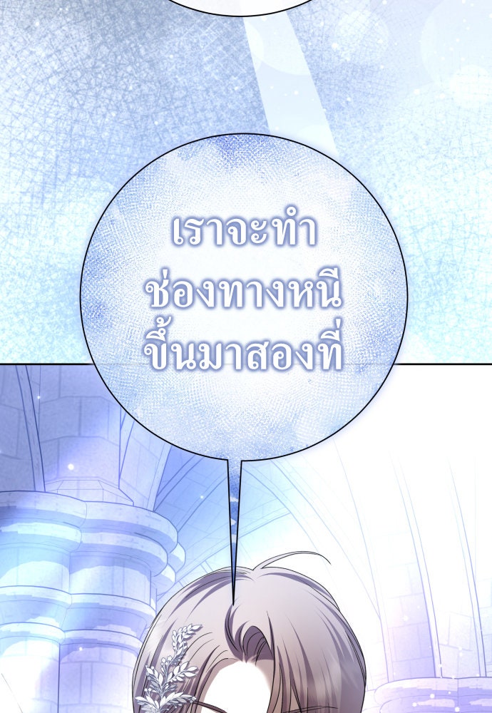 ชิงชีวิตพลิกลิขิตชะตา - หน้า 58