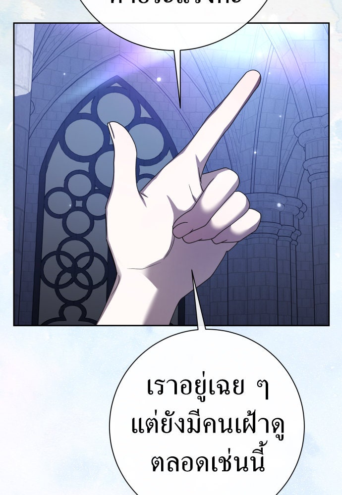ชิงชีวิตพลิกลิขิตชะตา - หน้า 62