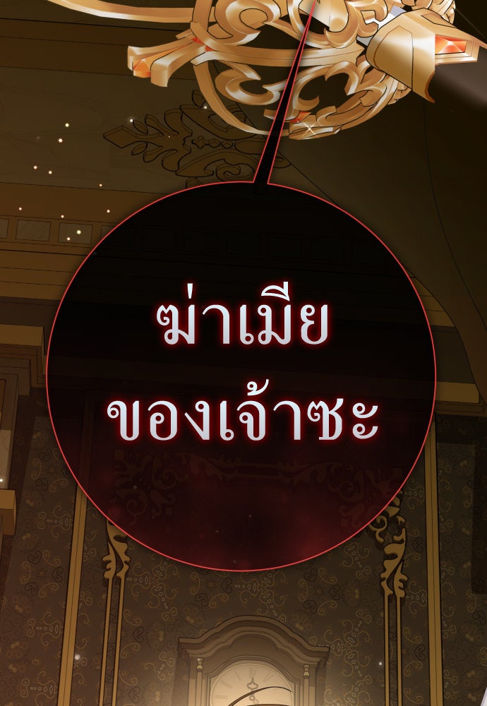 ชิงชีวิตพลิกลิขิตชะตา - หน้า 77