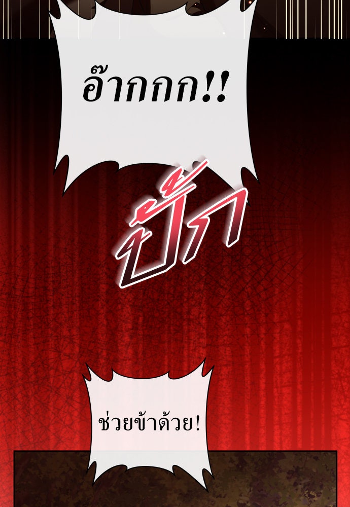 ชิงชีวิตพลิกลิขิตชะตา - หน้า 9