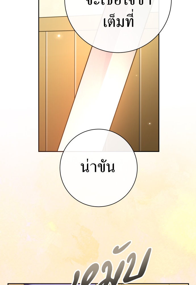 ชิงชีวิตพลิกลิขิตชะตา - หน้า 92