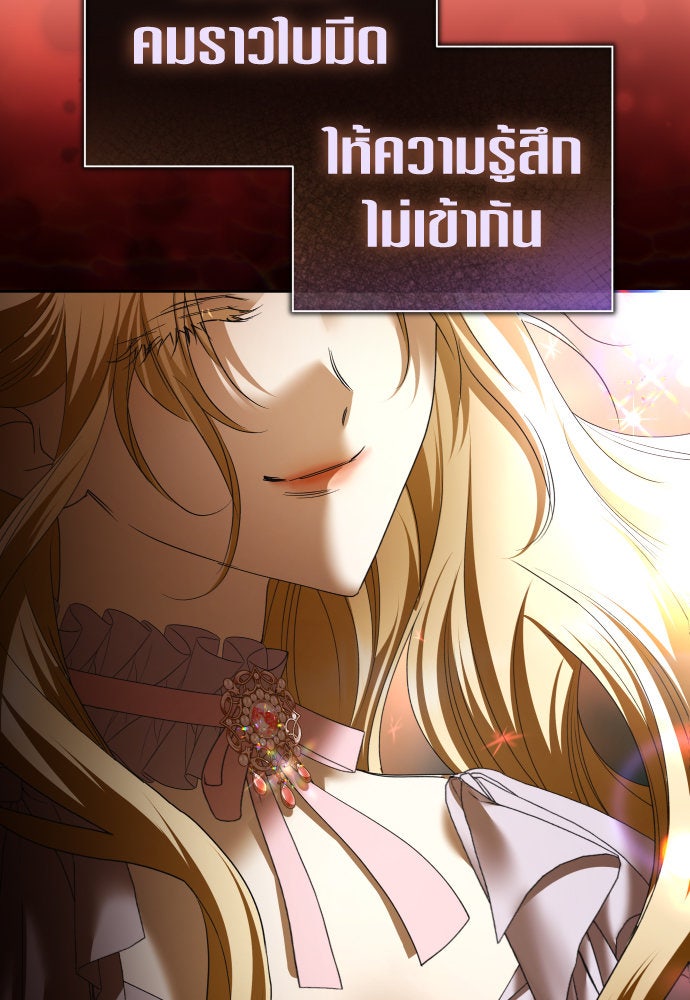 ชิงชีวิตพลิกลิขิตชะตา - หน้า 152