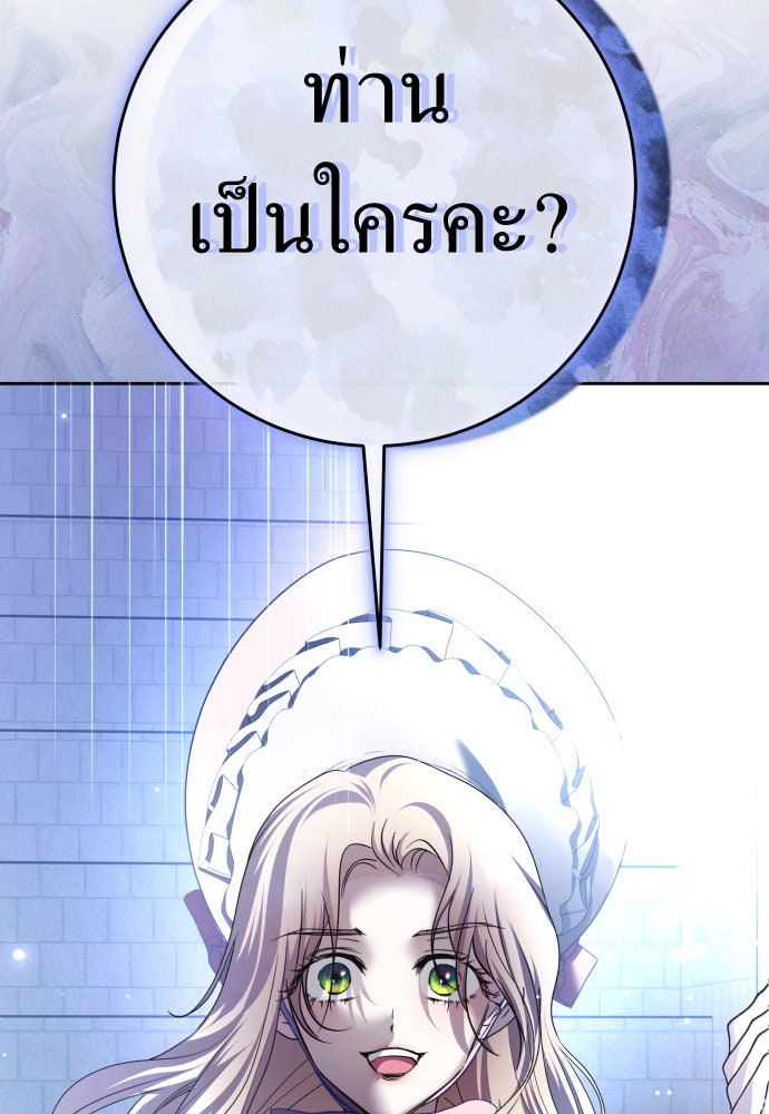 ชิงชีวิตพลิกลิขิตชะตา - หน้า 2