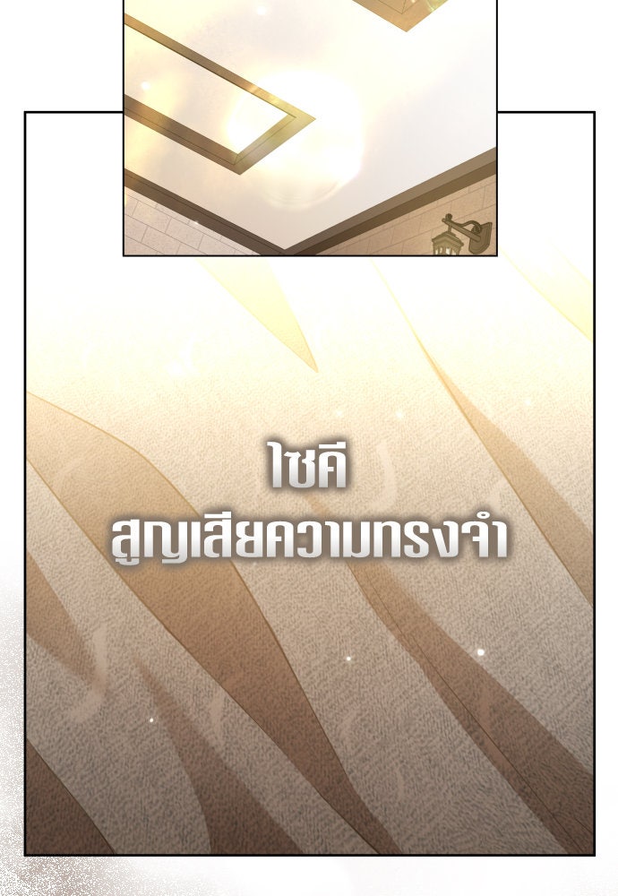 ชิงชีวิตพลิกลิขิตชะตา - หน้า 70