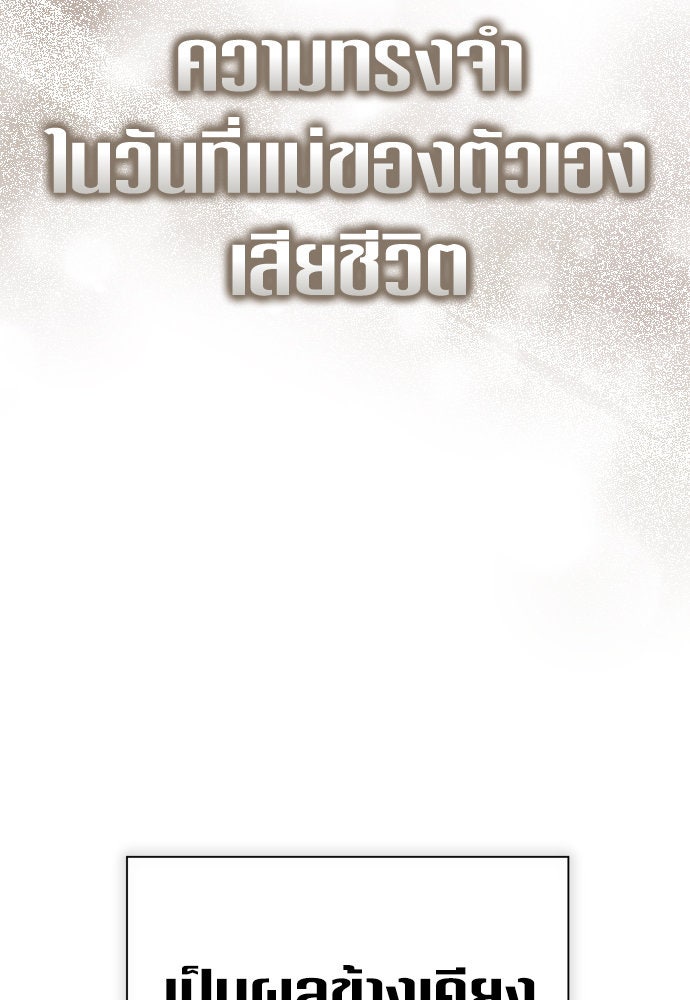 ชิงชีวิตพลิกลิขิตชะตา - หน้า 71