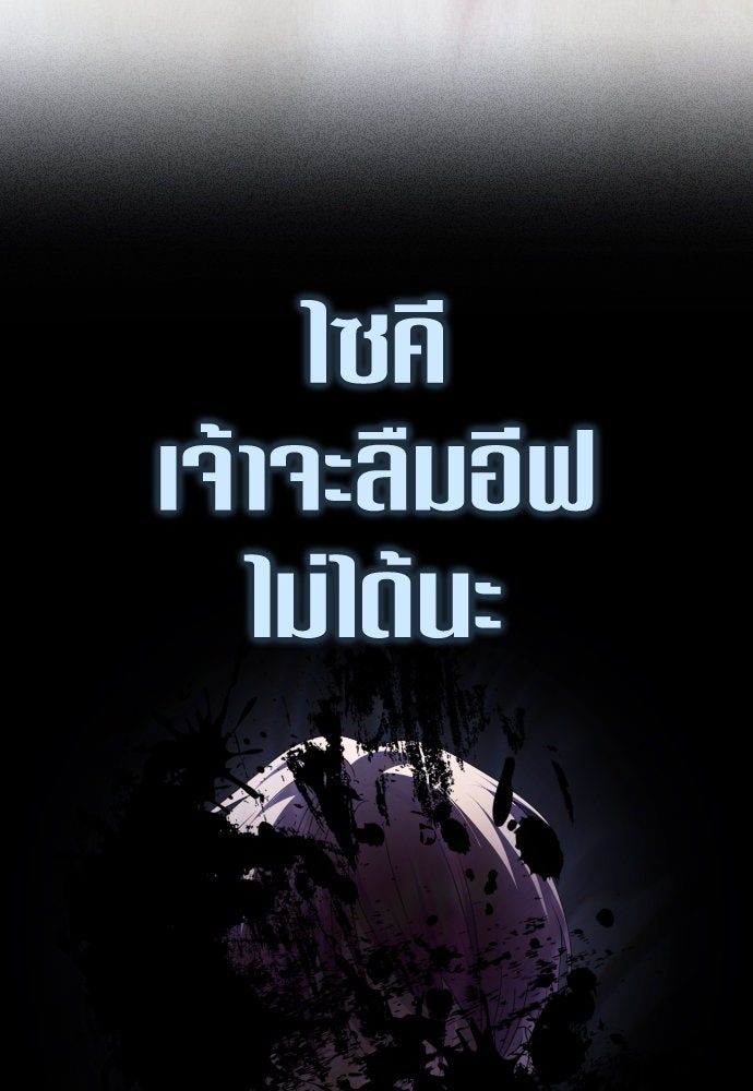 ชิงชีวิตพลิกลิขิตชะตา - หน้า 97