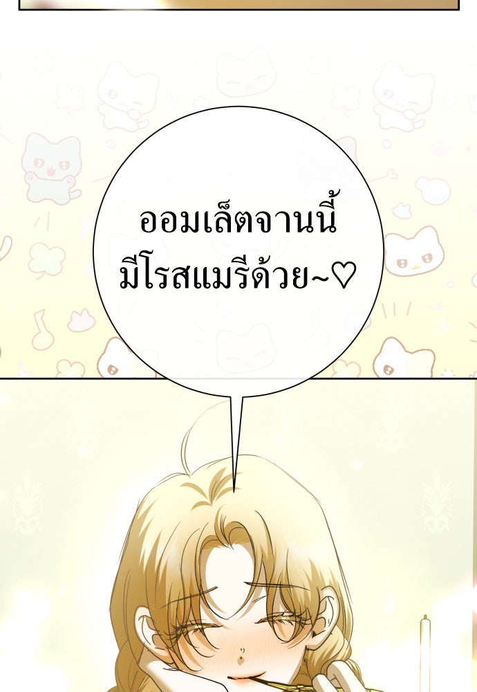 ชิงชีวิตพลิกลิขิตชะตา - หน้า 39