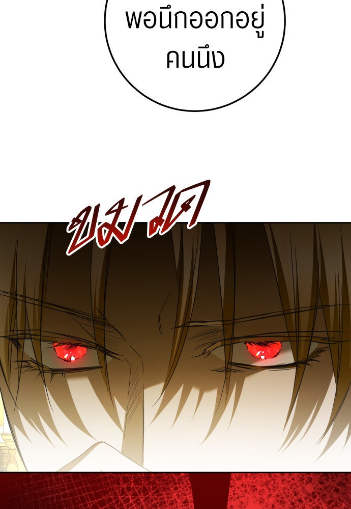 ชิงชีวิตพลิกลิขิตชะตา - หน้า 8