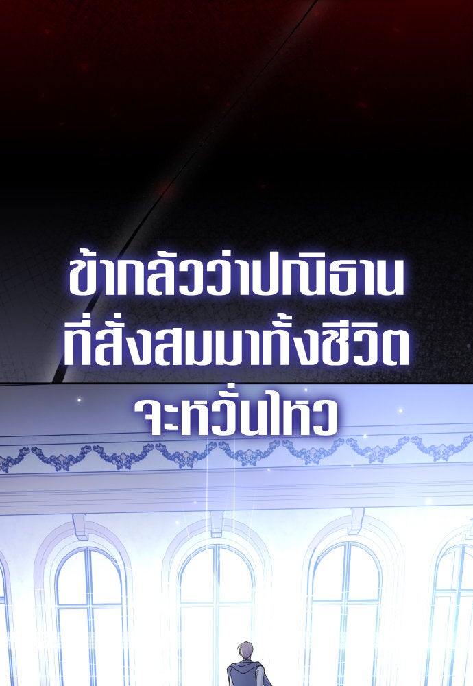 ชิงชีวิตพลิกลิขิตชะตา - หน้า 83