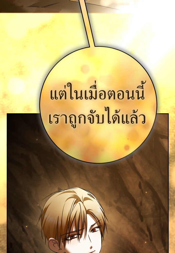 ชิงชีวิตพลิกลิขิตชะตา - หน้า 120