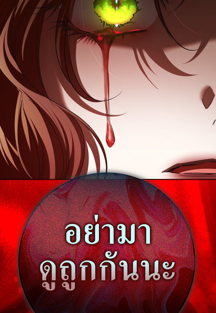 ชิงชีวิตพลิกลิขิตชะตา - หน้า 142