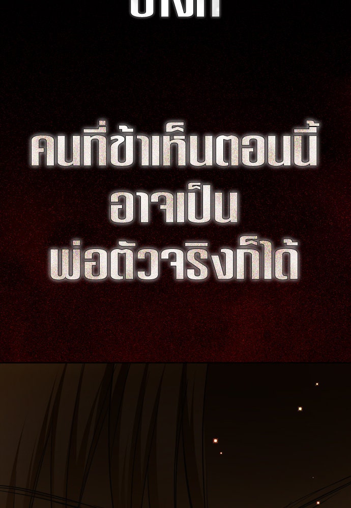 ชิงชีวิตพลิกลิขิตชะตา - หน้า 15