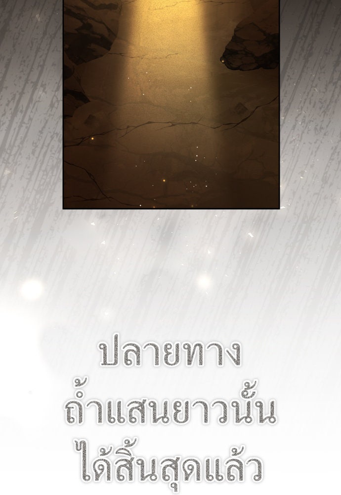 ชิงชีวิตพลิกลิขิตชะตา - หน้า 2