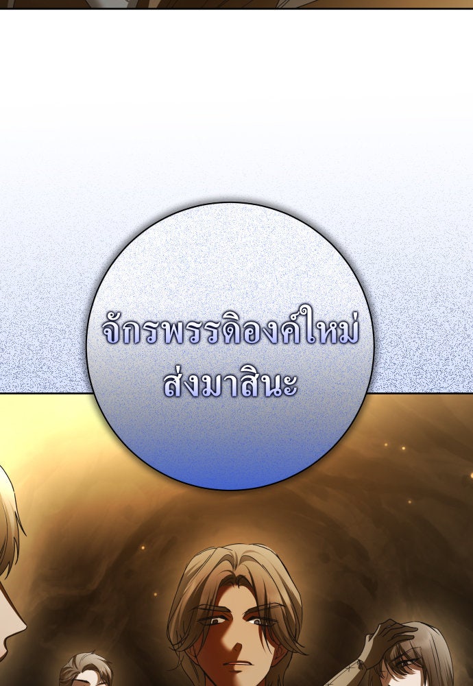 ชิงชีวิตพลิกลิขิตชะตา - หน้า 32