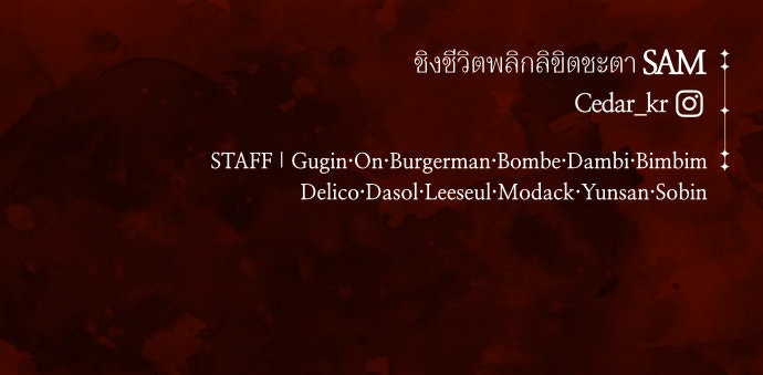 ชิงชีวิตพลิกลิขิตชะตา - หน้า 144