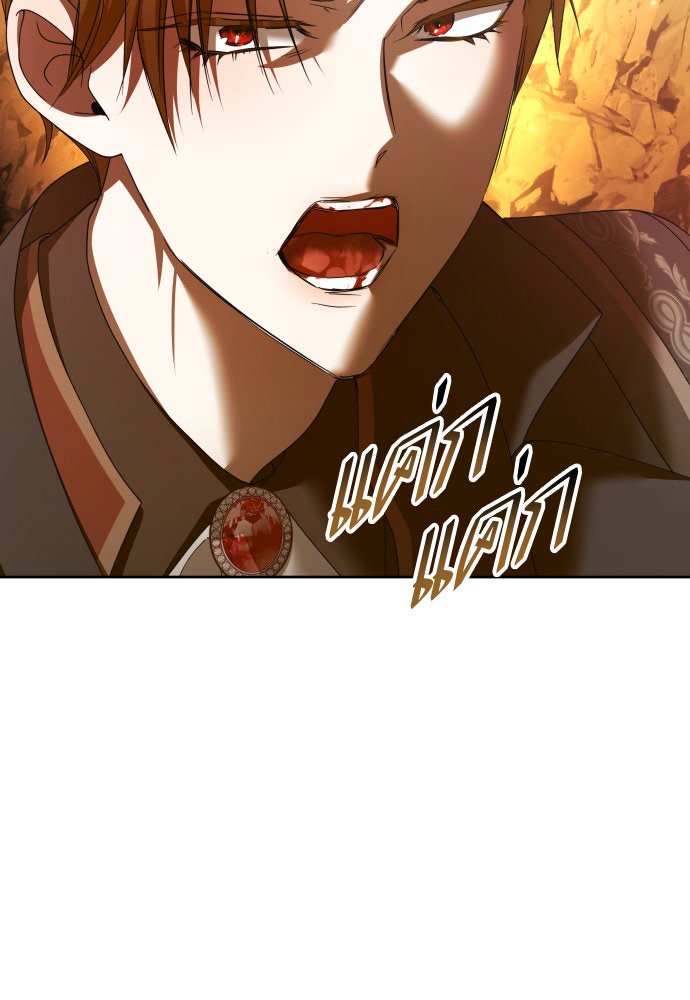 ชิงชีวิตพลิกลิขิตชะตา - หน้า 16