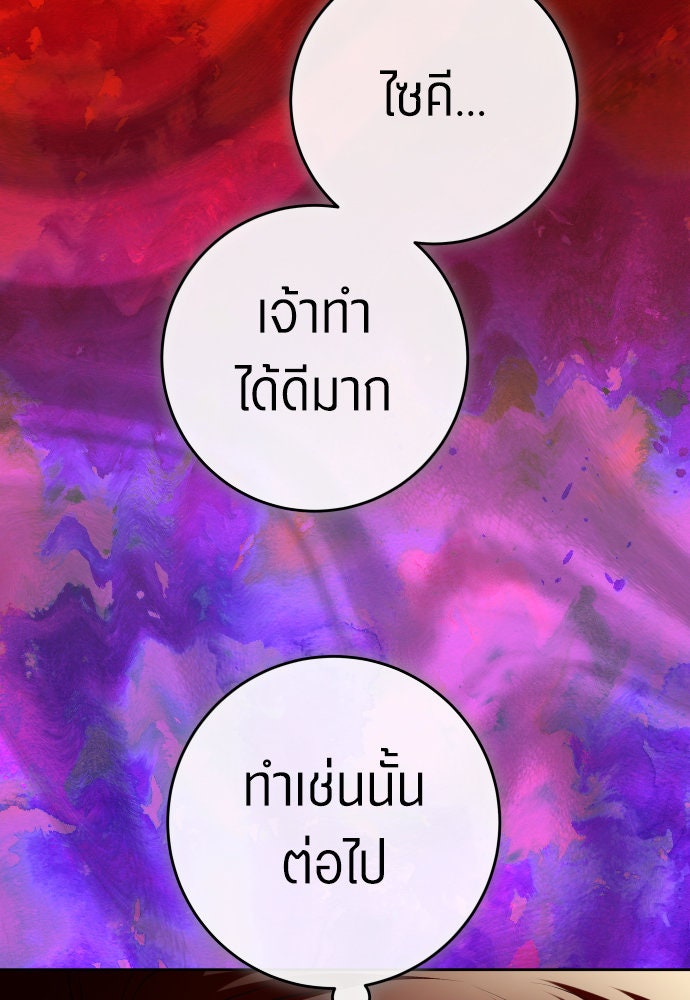 ชิงชีวิตพลิกลิขิตชะตา - หน้า 60