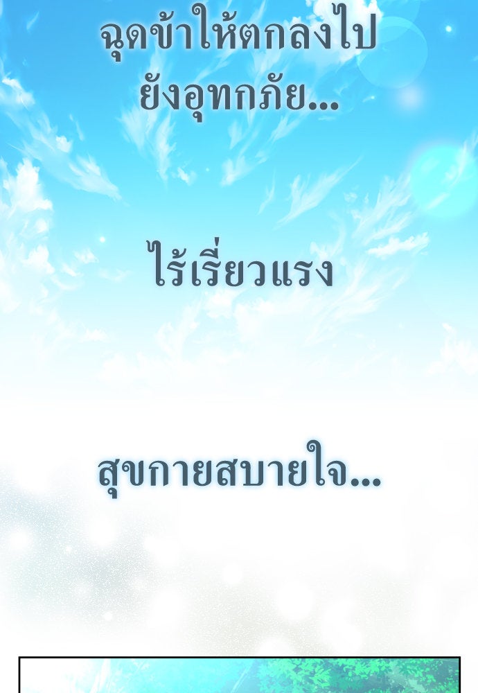 ชิงชีวิตพลิกลิขิตชะตา - หน้า 5