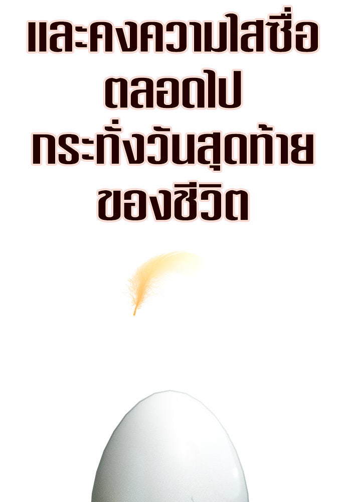 ชิงชีวิตพลิกลิขิตชะตา - หน้า 80