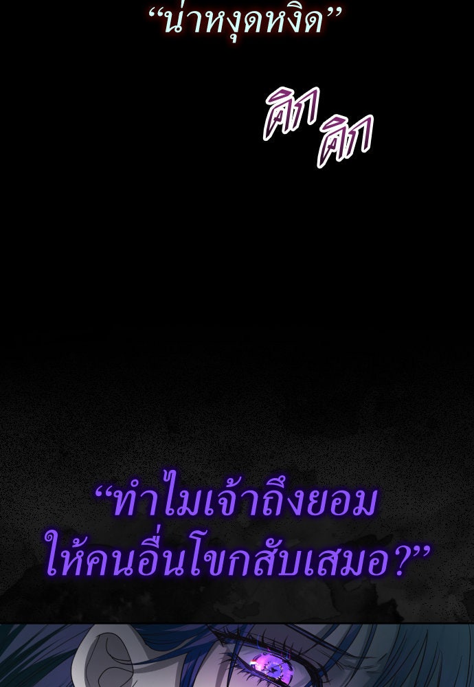 ชิงชีวิตพลิกลิขิตชะตา - หน้า 89