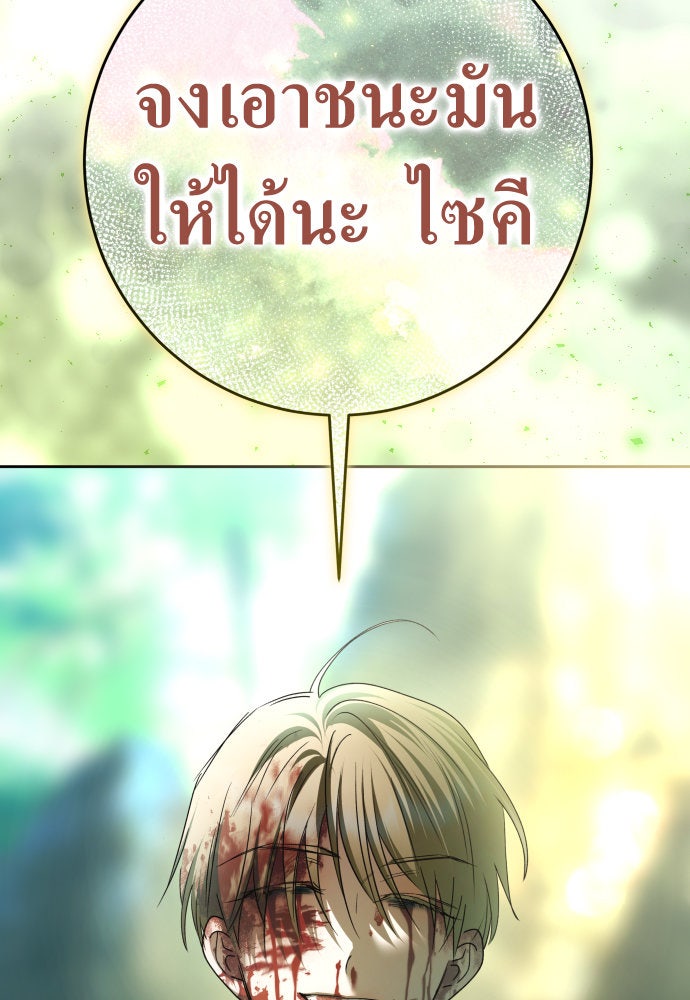 ชิงชีวิตพลิกลิขิตชะตา - หน้า 12
