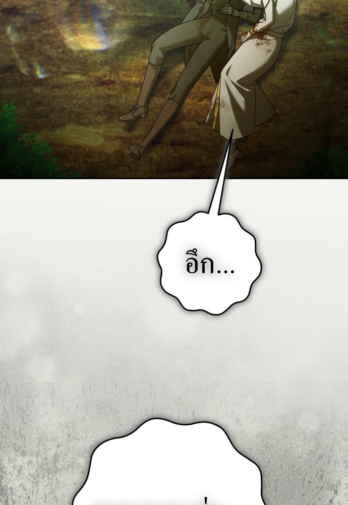 ชิงชีวิตพลิกลิขิตชะตา - หน้า 20