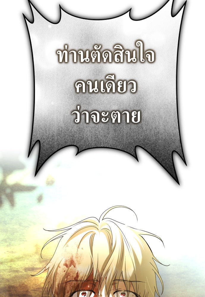 ชิงชีวิตพลิกลิขิตชะตา - หน้า 27