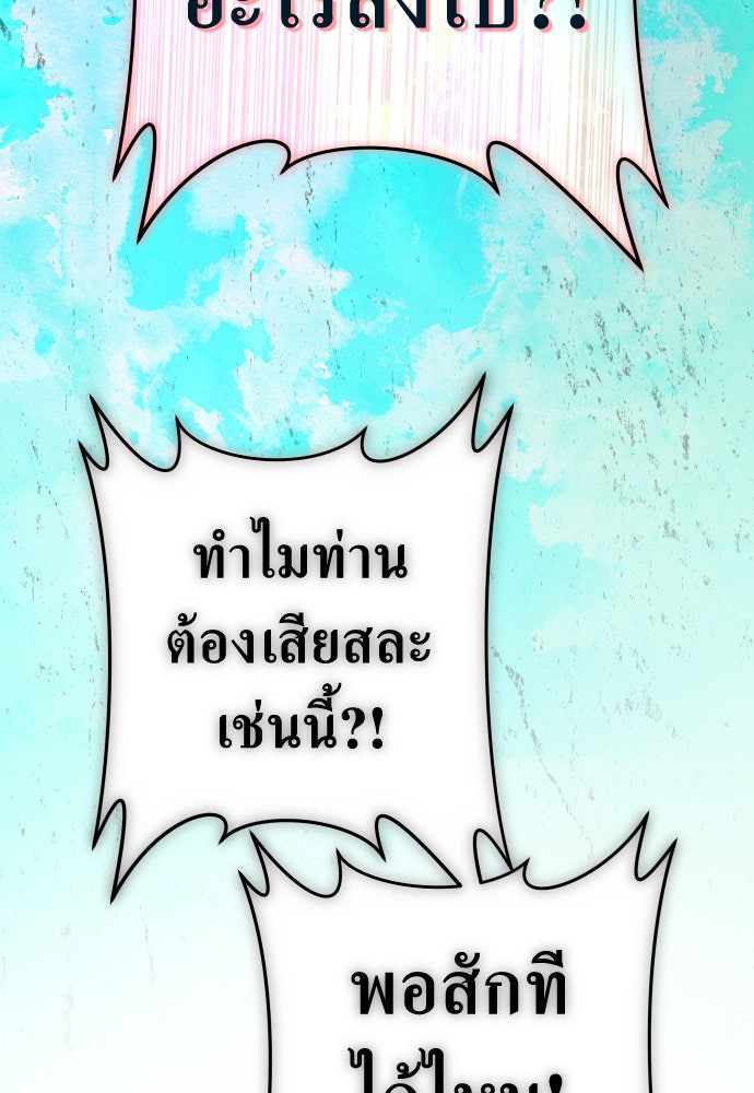 ชิงชีวิตพลิกลิขิตชะตา - หน้า 57