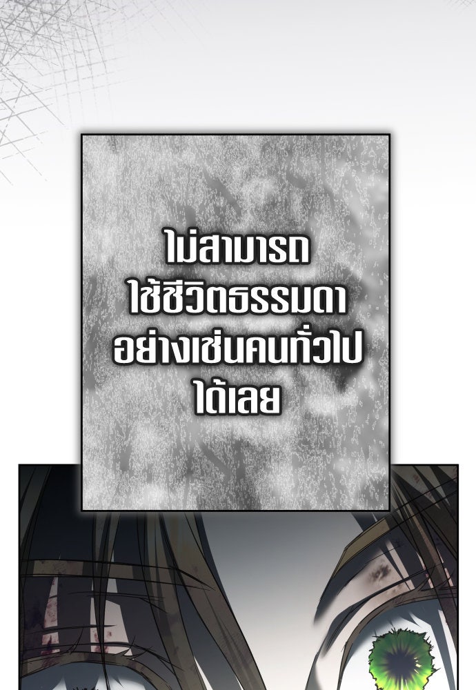 ชิงชีวิตพลิกลิขิตชะตา - หน้า 106