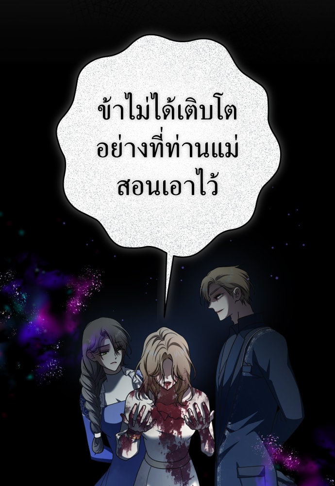 ชิงชีวิตพลิกลิขิตชะตา - หน้า 116
